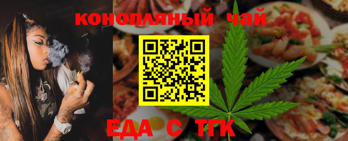Чистополь  Еда ТГК марихуана  Вход с VPN 