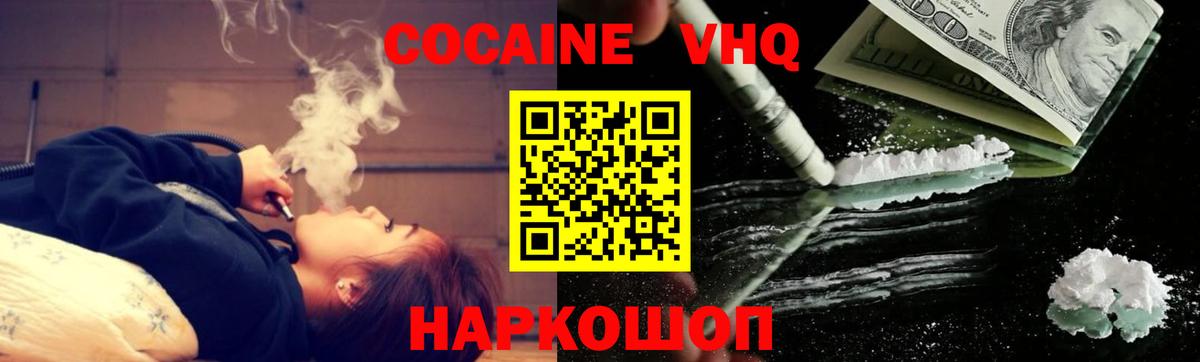 Cocaine Перу Чистополь