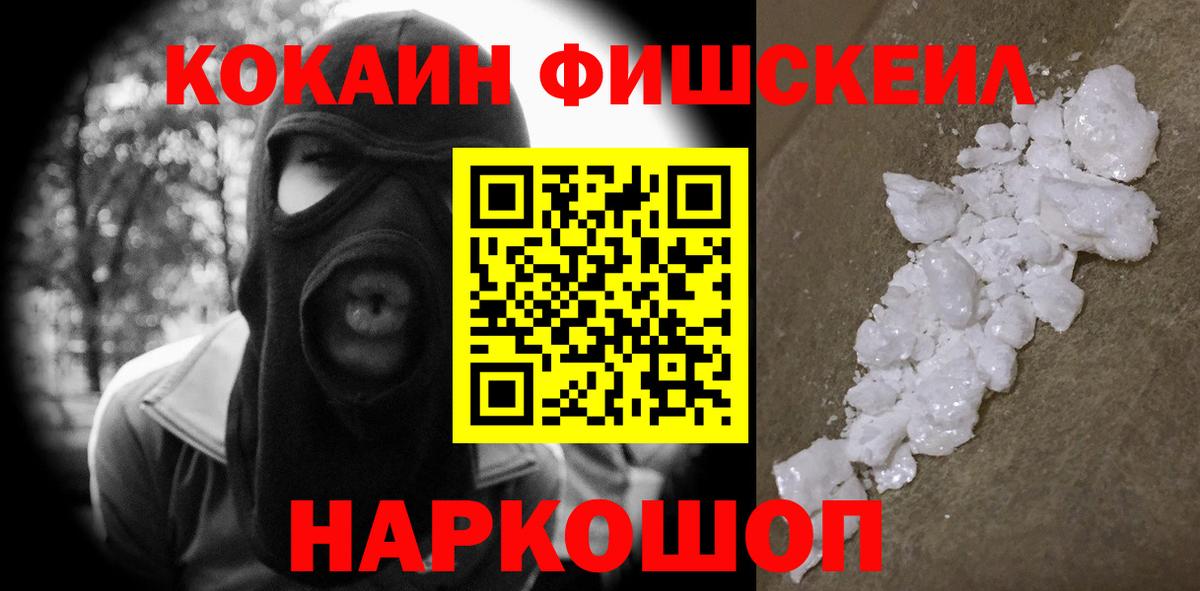 КОКАИН Колумбийский  Вход с VPN  Кокаин Боливия  COCAIN  Чистополь 