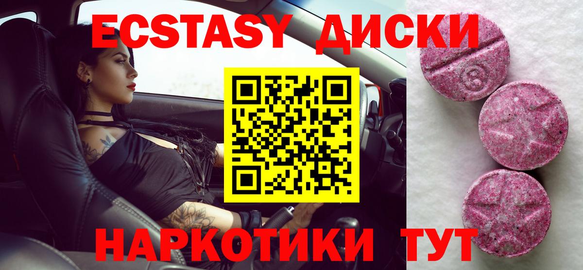 Ecstasy таблы Чистополь