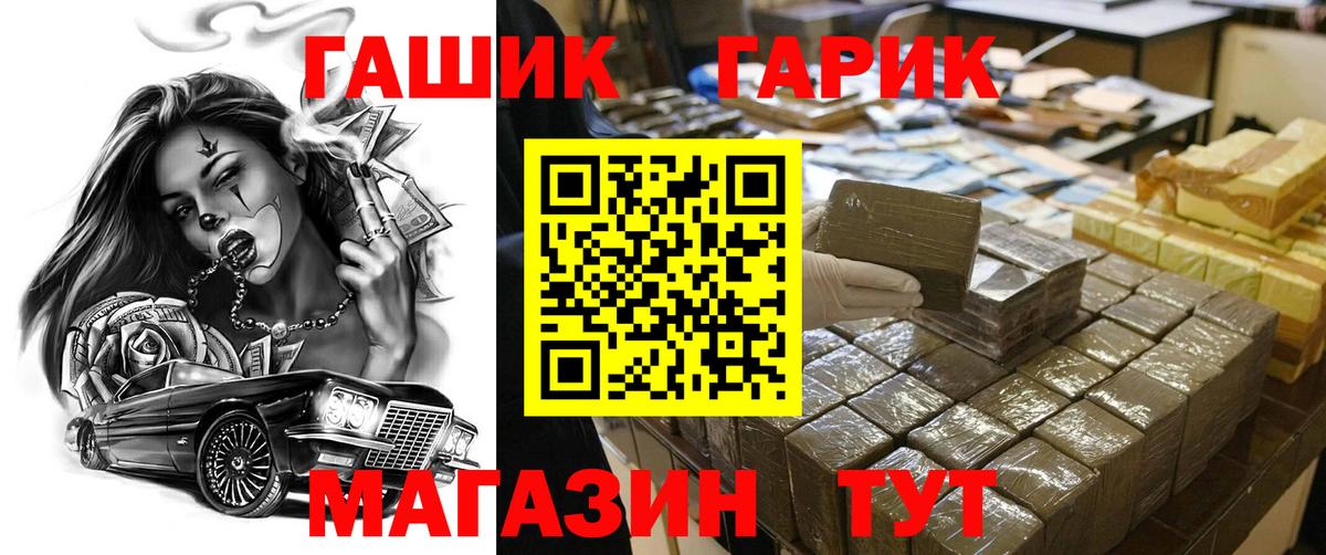Гашиш хэш Чистополь