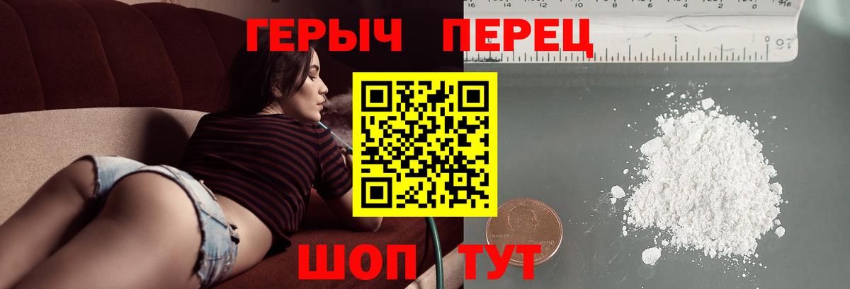 ГЕРОИН  ГЕРОИН Heroin  Вход с VPN  Чистополь 