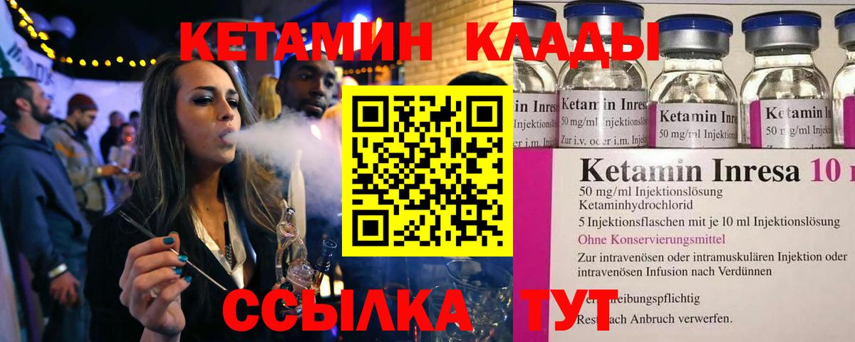 Кетамин ketamine Чистополь