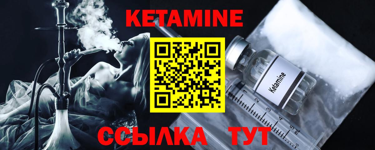 Чистополь  КЕТАМИН VHQ  OMG вход  Вход с VPN 