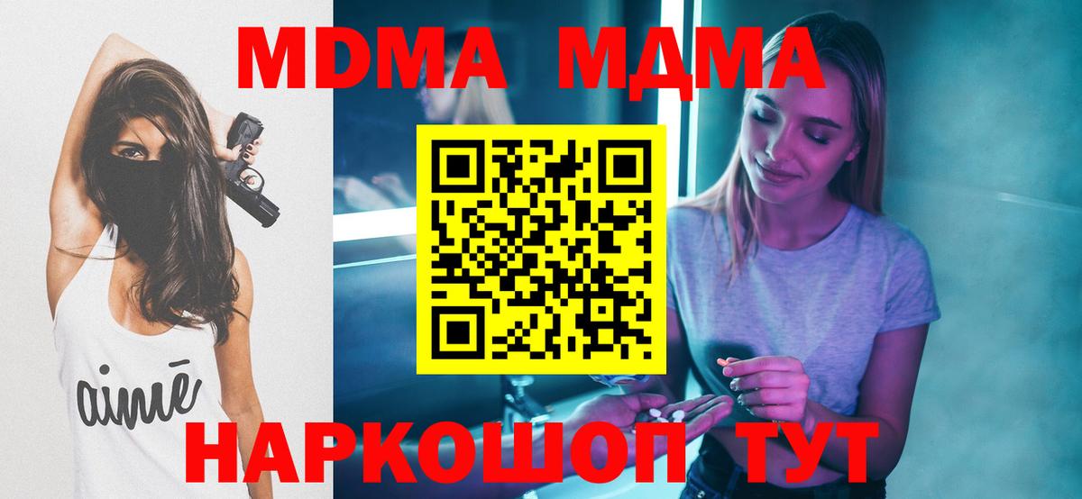 MDMA молли  МДМА Molly  МДМА  Чистополь  Вход с VPN 