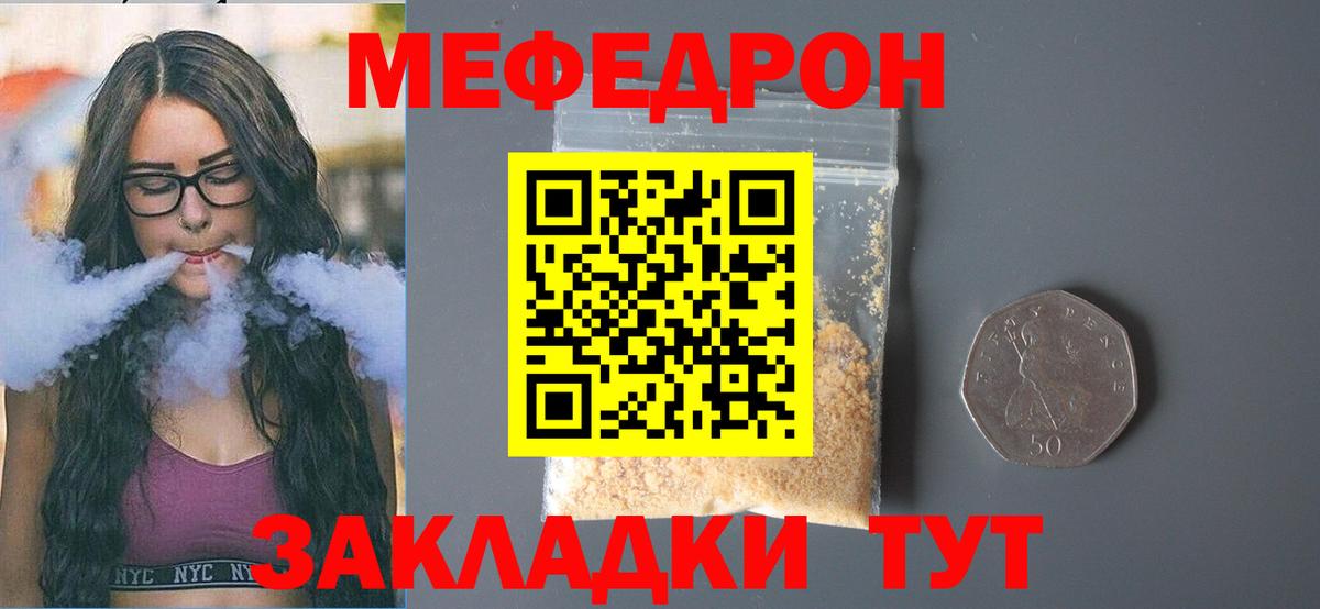 Меф мяу мяу  Чистополь