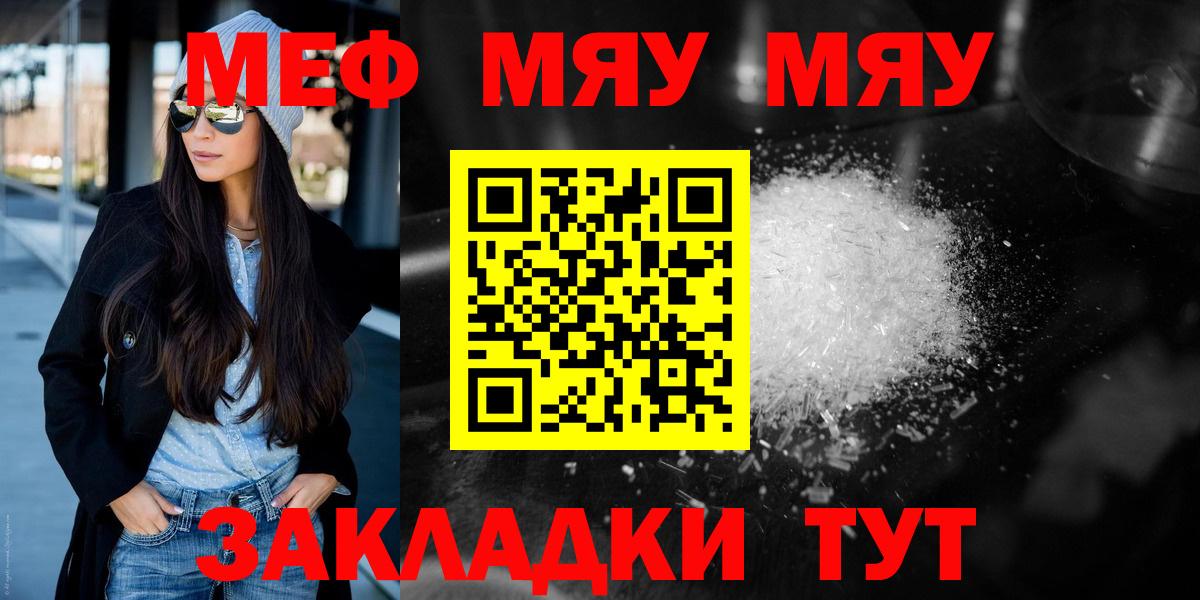 Мефедрон mephedrone  Мефедрон  Чистополь  Вход с VPN  МЕФ mephedrone 