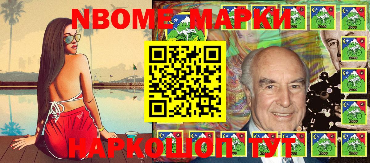 Чистополь  Марки 25I-NBOMe 1,5мг  Вход с VPN  что такое наркотик  Марки 25I-NBOMe 1,5мг 