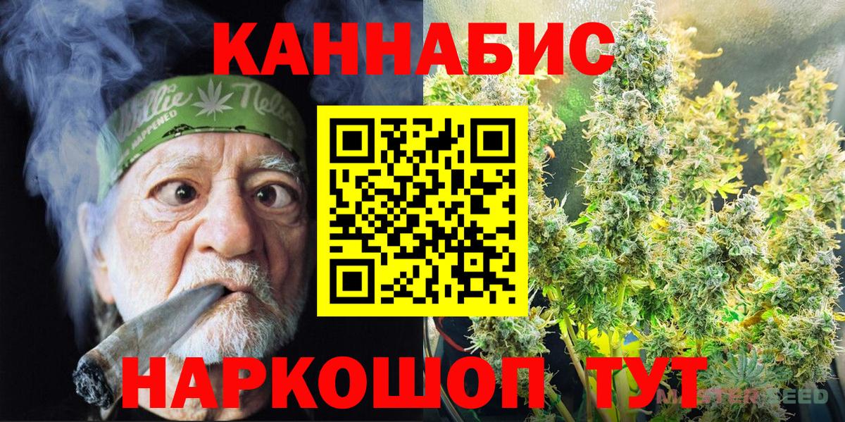 Бошки Шишки Amnesia Чистополь